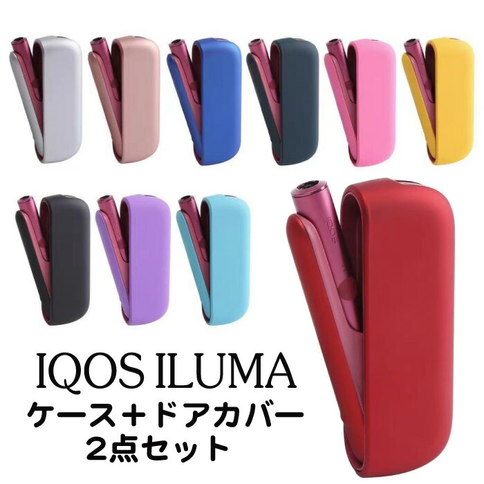 2点セット ドアカバー カバー Iqos Iluma アイコス イルマ専用 アクセサリー Iqos Iluma イルマ カスタム イルマ専用スリーブ カスタマイズ可愛い おしゃれ シンプルハードケース 保護 かっこいい メンズ 人気 流行のアイテム