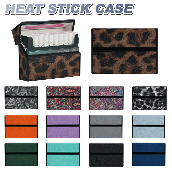 楽天市場】アイコス ヒートスティックケース テリアケース iqos ケース