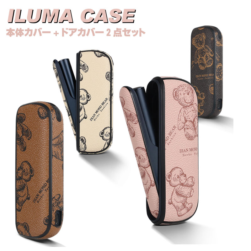 楽天市場】iqos イルマi ケース 2点セット ドアカバー+カバー