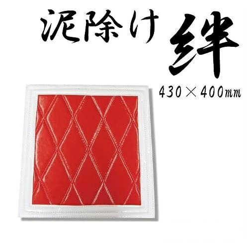 泥除け[絆] 横430×縦400 レッド 泥よけ トラック用品 デコトラ 軽トラ 大型トラック ドレスアップ 2tトラック 4tトラック カスタム 日野 いすゞ UD ふそう スズキ ダイハツ トヨタ トラック汎用 日本製 国産 セミトラクター 除雪車