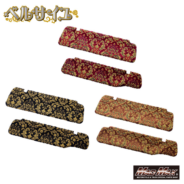 楽天市場】トラック用 サンバイザーカバー 金華山 花籠 レッド