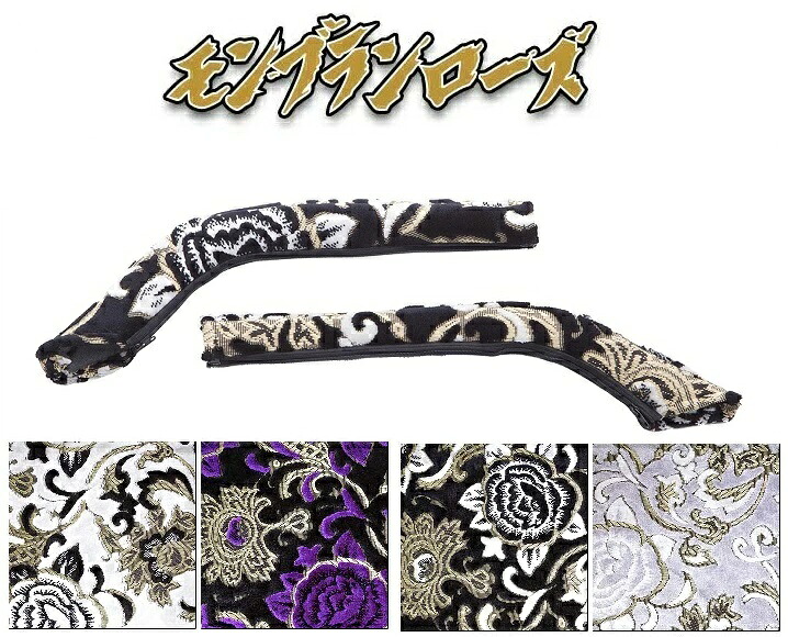 金華山 ドアハンドルカバー モンブランローズ 各色 UD クオン H16.11～H29.03 ダンプ Quon UDトラックス クオン 日産 大型トラック グリップカバー