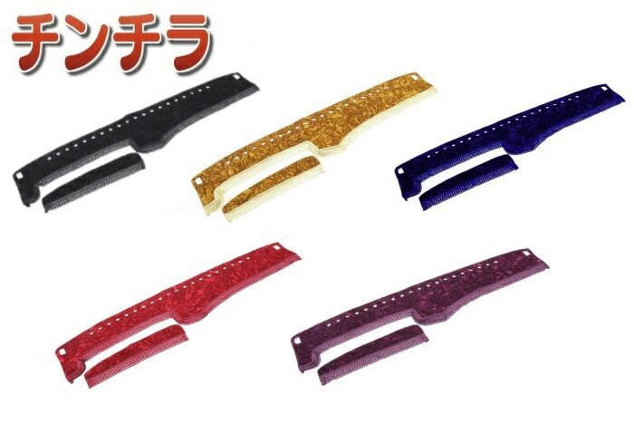 金華山 チンチラ ダッシュマット いすゞ ギガ/07ギガ H06/12～(3) Amazon | 金華山 チンチラ ダッシュマット ブラック いすゞ ギガ