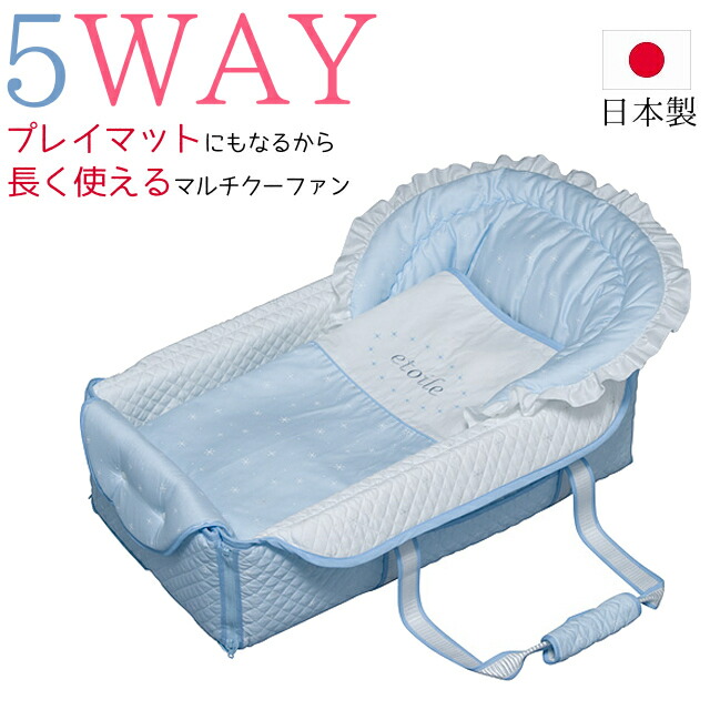 【車寄せ付き添い人 お襁褓替え腰かけ１枚差し上げ物中】御徒面子deクーファン はやりっ児 サキソフォン（青色） 日本製  5WAY フジキ 乳飲み子 かご 里帰り もの言う花 折りたたみ  プレイマット 布団 生み出すこと祝賀会 差し上げ物   バッグデクーファン うしろ側deクーファン うしろ側でクーファン
