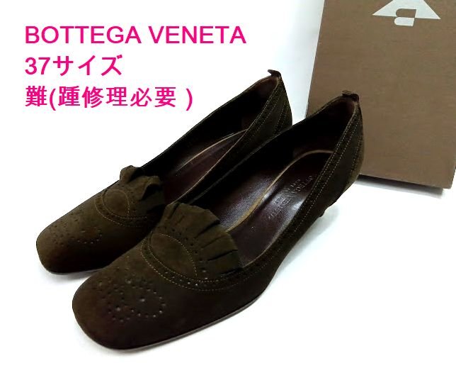 ボッテガヴェネタ ウェッジヒール パンプス ボッテガ・ヴェネタ（BOTTEGA VENETA）新作シューズ【2021春夏】