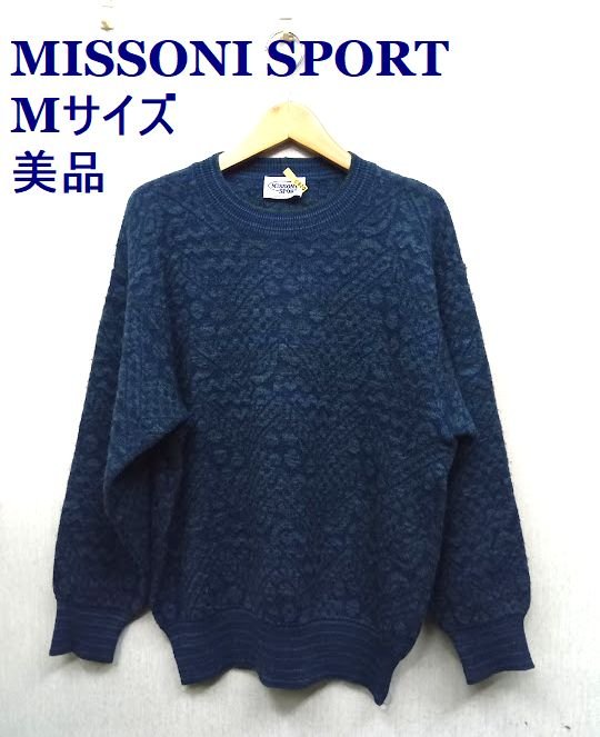 【MISSONI】 ミッソーニ ケーブルニット イタリア製 W59 MISSONI】 ミッソーニ ケーブルニット イタリア製 W59 - メルカリ