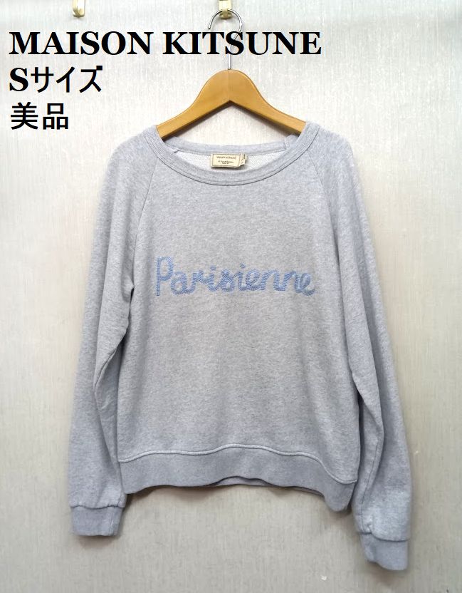 美品◇maison kitsune (メゾンキツネ)スウェットMサイズ 楽天市場】MAISON KITSUNE メゾン キツネ スウェット サイズ:XS