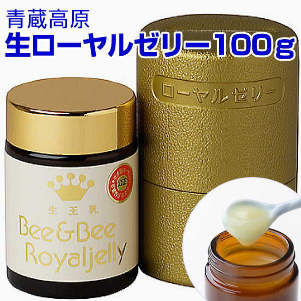 楽天市場 ローヤルゼリー 生 100gタイプ ファンケル 公式 Fancl 健康食品 ロイヤルゼリー 健康 栄養補助食品 美容 生ローヤルゼリー 生ロイヤルゼリー Fancl公式ショップ 楽天市場店