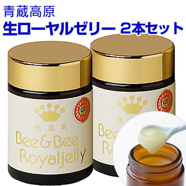 SALE／68%OFF】 青蔵高原 生ローヤルゼリー100g 2本セットで5％off ローヤルゼリー生 送料無料 fucoa.cl