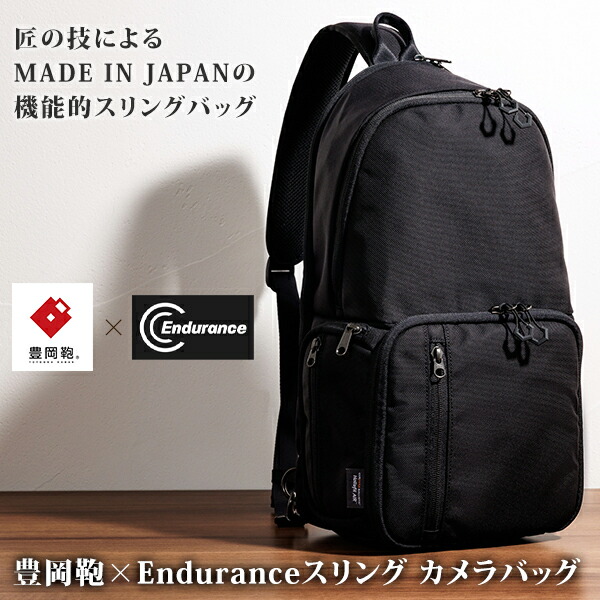 百貨店SALE尖んがり10倍豊岡鞄×Endurance (エンデュランス) スリング 写真機御徒面子 日本製 写真機うしろ側 一眼一眼レフ スリングバッグ スリングバック 心地好い御徒面子   一眼一眼レフ 銀鏡受け答え一眼 写真機容れもの エンデュランス