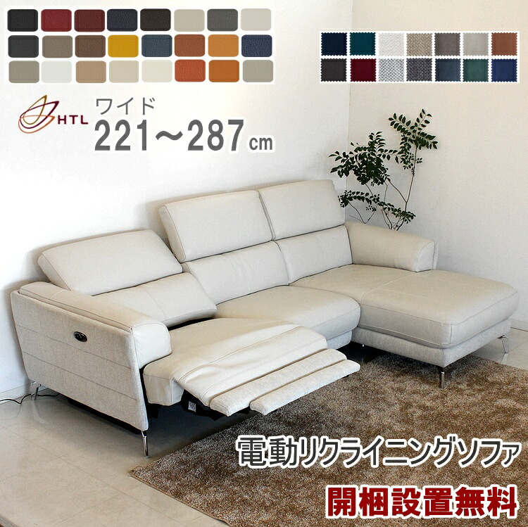 電動リクライニング長いす カウチソファ 広広とした221～287珊 USB界面付 前に横すべり式 壁寄せ相応う 本革 布切れ 63色相応う 働き掛ける長いす選りわける可 チャイルド鍵を掛ける付 3人掛け 4人掛け 御前上等長いす 受注生み出すこと