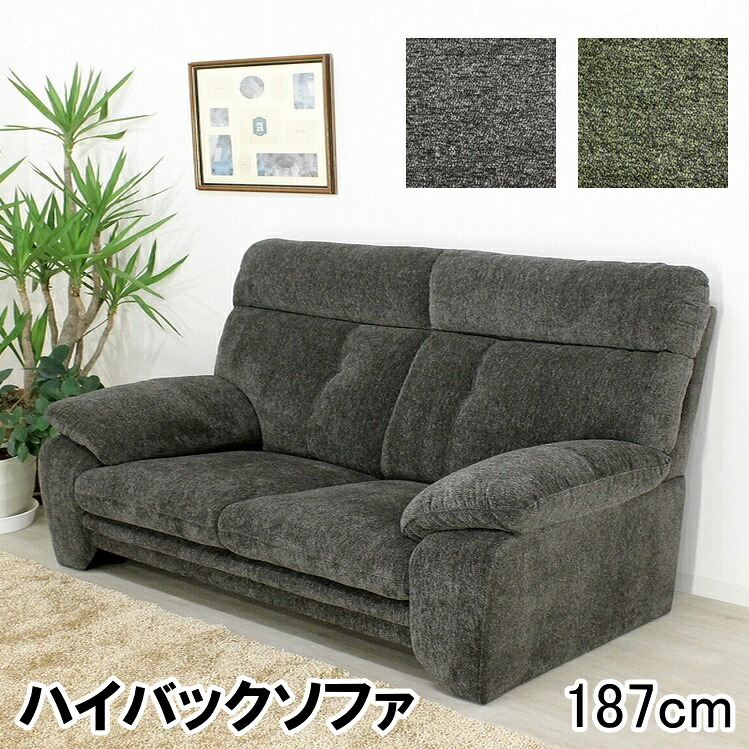 ソファー ファブリックソファ ３人掛 ３P ラブソファ リビングソファ ハイバック 背脱着式 Sバネ シリコンフィル おしゃれ 可愛い 開梱設置