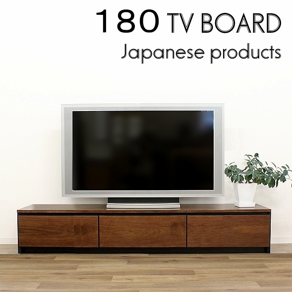 180cm幅 テレビ台 テレビボード ローボード TVボード TV台 ウォールナット 完成品 国産 日本製 ワイドタイプ 大型 おしゃれ シンプルモダン｜ＢＥＳＩＤＥインテリアショップ