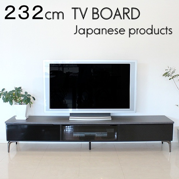 232cm幅 テレビ台 テレビボード ローボード TVボード TV台 メラミン板 ハイグロスシート 完成品 国産 日本製 ワイドタイプ 大型 おしゃれ シンプルモダン|BESIDEインテリアショップ
