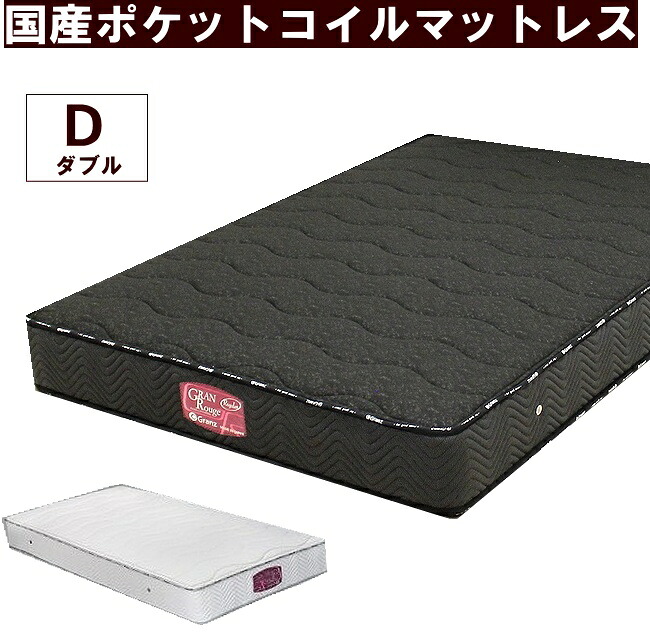 ダブルマットレス ダブルベッド マットレス ポケットコイル 国産 ベッド 防ダニ抗菌防臭綿 日本製 体圧分散 安眠マットレス 送料無料｜ＢＥＳＩＤＥインテリアショップ