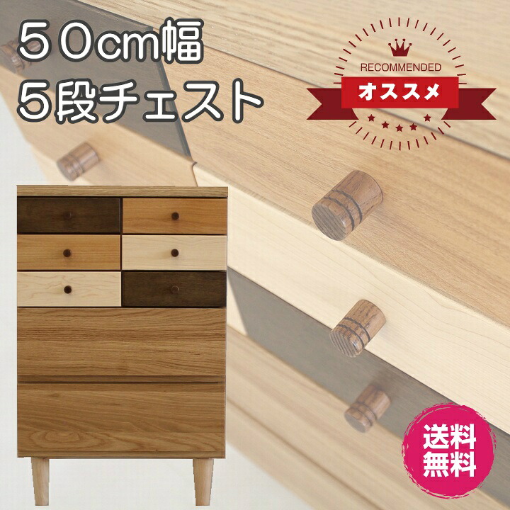 チェスト ハイチェスト 整理タンス 収納 タンス たんす 箪笥 収納 リビングチェスト 国産 完成品 北欧スタイル