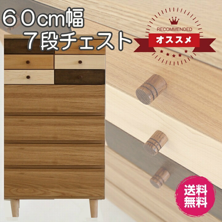 チェスト ハイチェスト 整理タンス 収納 タンス たんす 箪笥 収納 リビングチェスト 国産 完成品 北欧スタイル