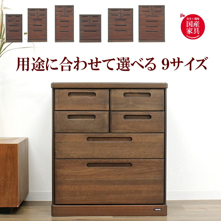 用だんす ローチェスト 取り片付けるタンス 納める タンス たんす リビング納める 押し入れ ケバンス材 切り上げる品  仏壇台 箱組 国産 日本製 大川調度品 フォースター シックハウス相応う