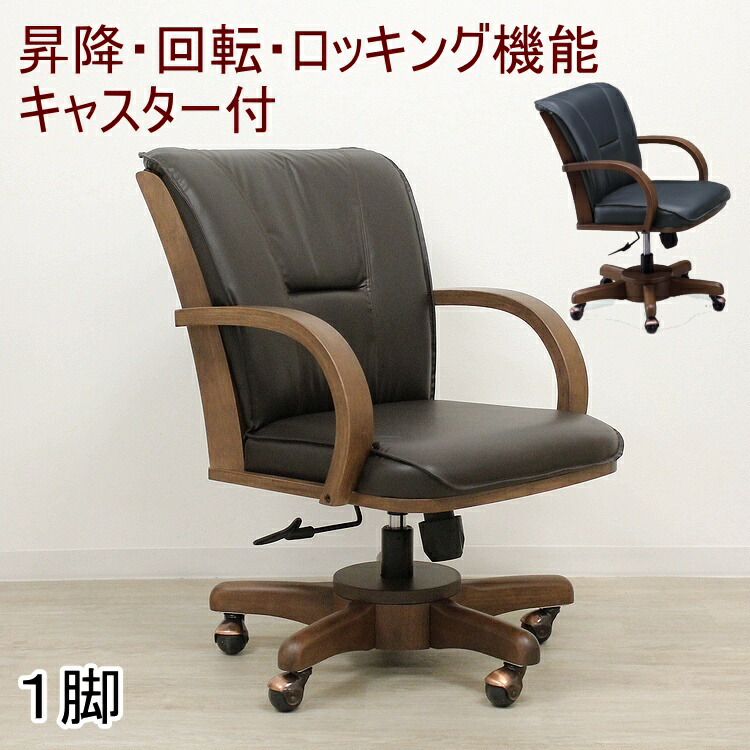 楽天市場】［5%OFFクーポン＆P5倍］ キャスター付き椅子