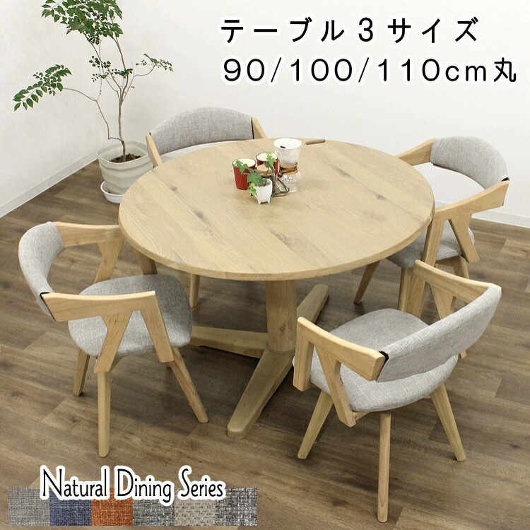 丸時刻表 丸型 晩ご飯仕掛ける オーク材 円卓 木製 丸形 丸型 １本脚 今めかしい 喫茶店風 話し合い用 お役目用 好いたらしい ２人掛け ４人掛け 北欧 自然的 分かりやすい 回転させる居敷き 覆いかぶせる輪っか