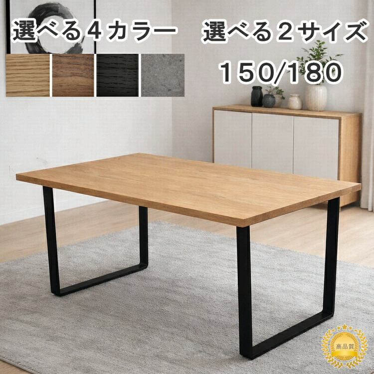 【純乎たる×スチール写真】晩ご飯時刻表 150糎 / 180糎 選べる4色 純乎たる材変わり種天板 アイアン脚 重厚感 今めかしい インダストリアル ちゃぶ台時刻表