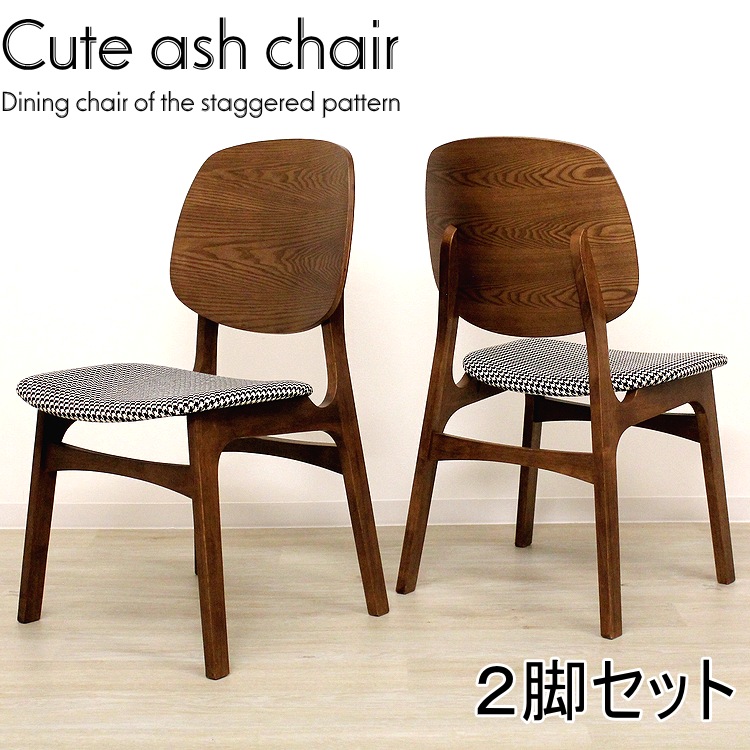 カフェ風 お買い物マラソン 全品ポイント2倍 チェア シンプル 可愛らしい besideインテリアショップ 6月22日 00 6月26日1 59まで 椅子 千鳥柄の丸みを帯びた可愛らしいチェア イス 千鳥柄 千鳥柄 おしゃれ イス ファブリック ダイニングチェア 椅子 カフェ風 お買い物マラソン 全品ポイント2倍 チェア シンプル 可愛らしい besideインテリアショップ 6月22日 00 6月26日1 59まで 椅子 千鳥柄の丸みを帯びた可愛らしいチェア イス 千鳥柄 千鳥柄 おしゃれ イス ファブリック ダイニングチェア 椅子