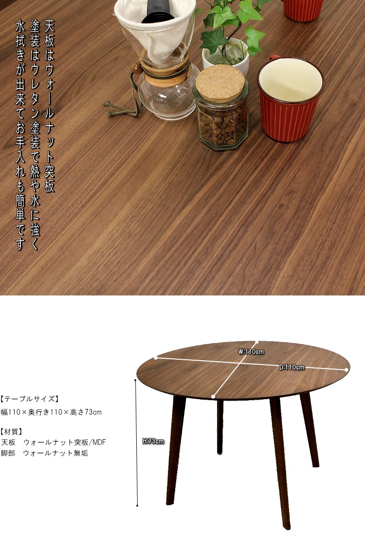 お買い物マラソン 全品ポイント２倍 カフェ風 ダイニング５点セット ダイニングセット 丸テーブル 6月22日 00 6月26日1 59まで 丸ダイニングセット 円形テーブル 丸形 千鳥柄の丸みを帯びた可愛らしい椅子とウォールナット材円卓のお洒落なダイニングセット