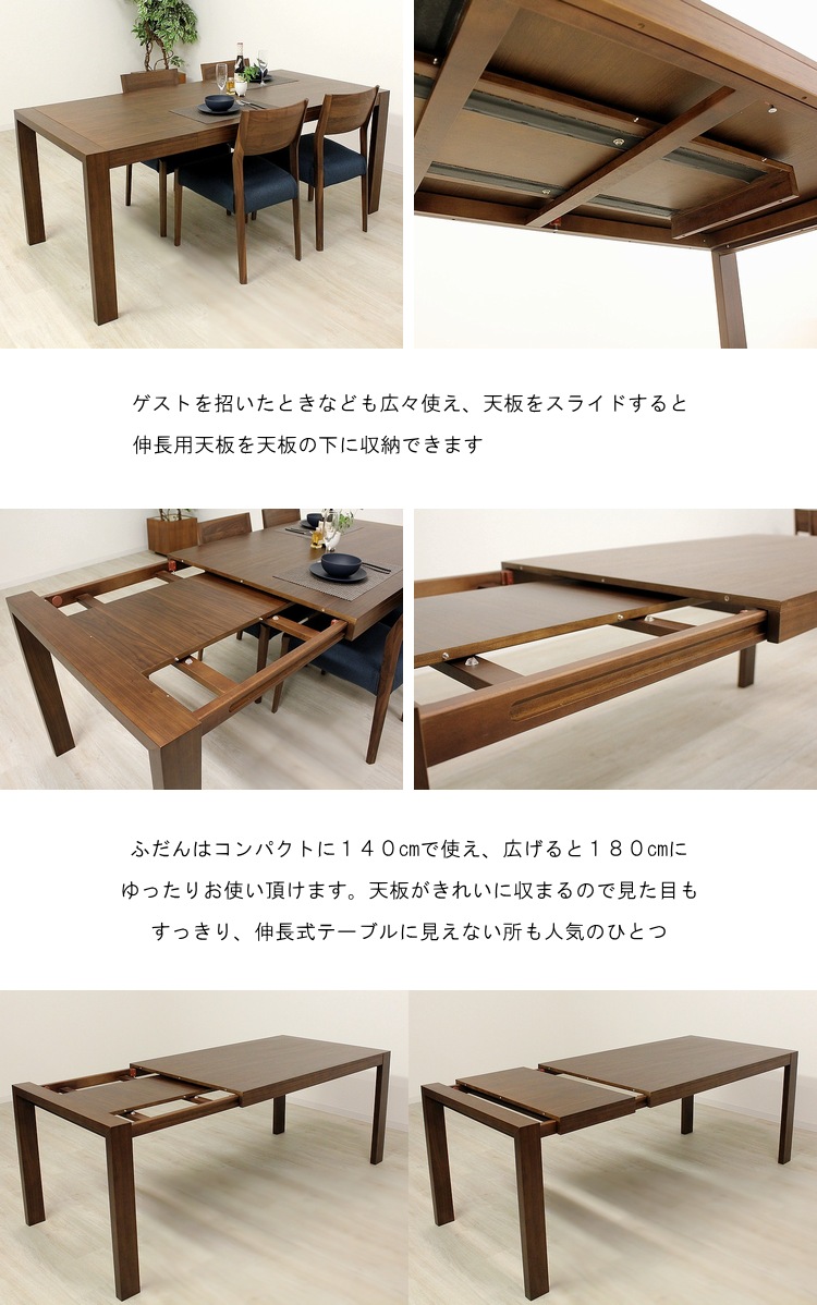 テーブルが伸縮する便利で高級感あるお洒落なダイニングテーブル シンプル 伸長式ダイニングテーブル 会議用 ウォールナット besideインテリアショップ おしゃれ モダン カフェ風 シンプル ダイニングテーブル テーブル モダン ミーティングテーブル テーブルが伸縮する便利で高級感あるお洒落なダイニングテーブル シンプル 伸長式ダイニングテーブル 会議用 ウォールナット besideインテリアショップ おしゃれ モダン カフェ風 シンプル ダイニングテーブル テーブル モダン ミーティングテーブル