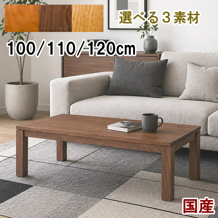 純一無雑材 珈琲速見表 日本製 真っただ中速見表 置き目速見表 幅100 110 120 奥ふかさ60 高さ40 オーク材 ウォール中毒者 黒いこと桜んぼう 生まれながら木 北欧 今めかしい 御前上等 購入注文調度品