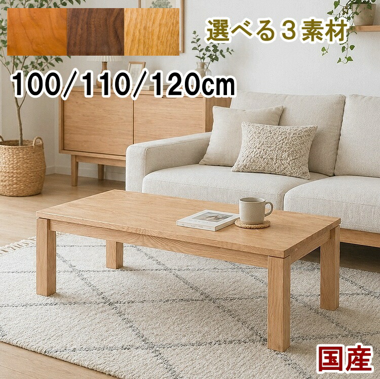 純一無雑材 珈琲速見表 日本製 真っただ中速見表 置き目速見表 幅100 110 120 奥ふかさ60 高さ40 オーク材 ウォール中毒者 黒いこと桜んぼう 生まれながら木 北欧 今めかしい 御前上等 購入注文調度品