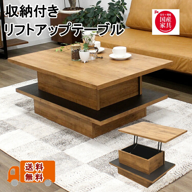 楽天市場】北欧 リフトアップテーブル 昇降テーブル パソコンデスク PC