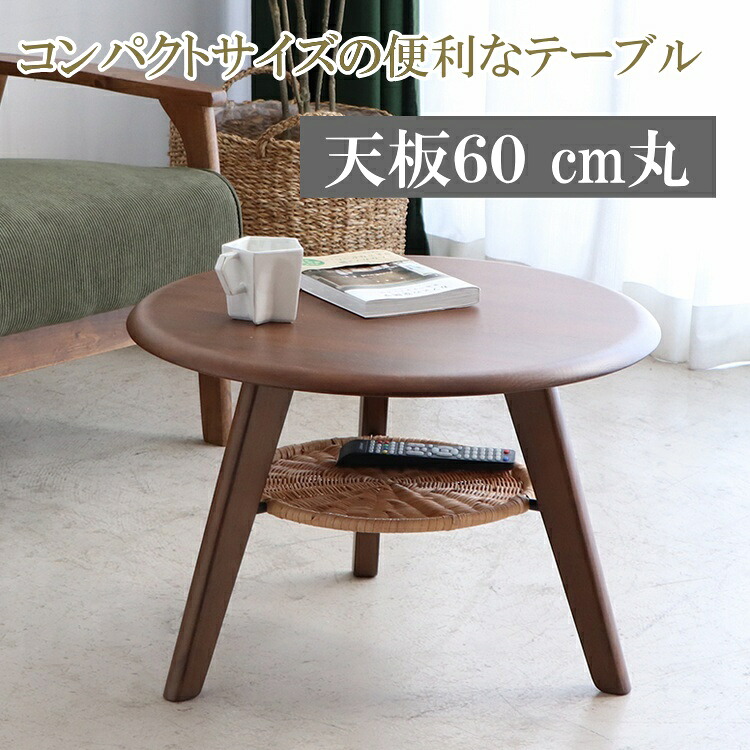 サイドテーブル オーク無垢 ローテーブル リビングテーブル センターテーブル ナイトテーブル 北欧 おしゃれ かわいい カフェテーブル 棚付 ラタン ディスプレイ台 サーブテーブル｜ＢＥＳＩＤＥインテリアショップ