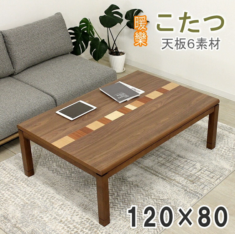 楽天市場】【楽天スーパーSALE10%OFF】こたつテーブル センター