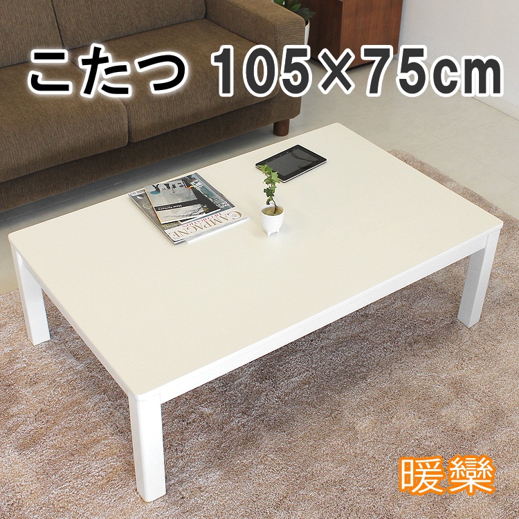 楽天市場】１２０×７０cm 家具調こたつ 暖卓 長方形 コタツ 炬燵