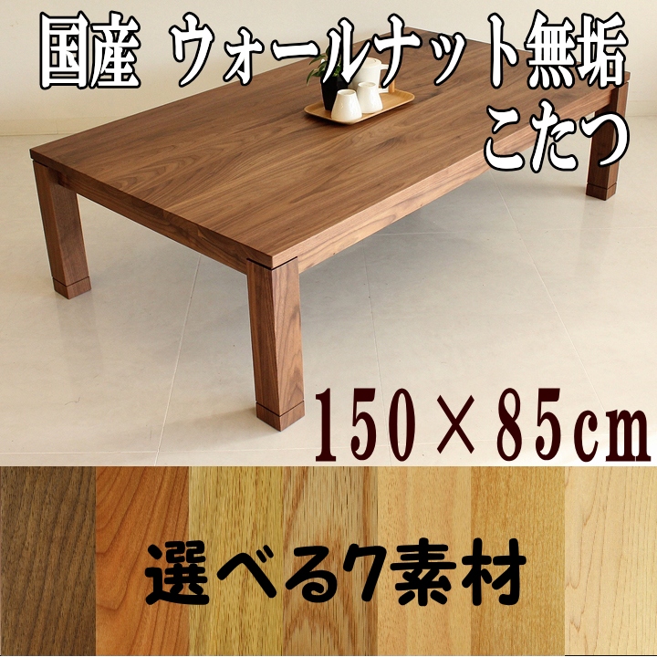 楽天市場】１２０×７０cm 家具調こたつ 暖卓 長方形 コタツ 炬燵