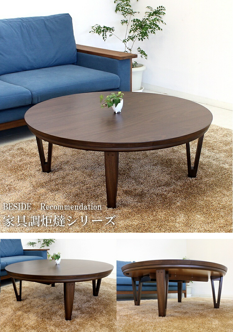 丸 家具調こたつ 丸型 暖卓 円卓 円形 こたつ 炬燵 暖卓 モダン ウォールナット オーク テーブル コタツ おしゃれ 北欧 こたつテーブル 薄型ヒーター Painfreepainrelief Com