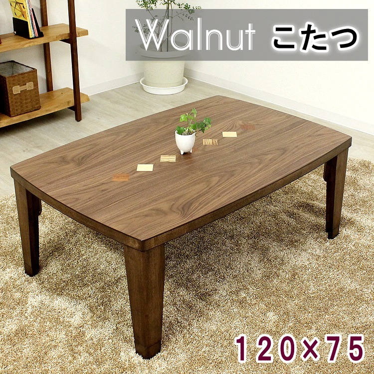 １２０×７５糎 家具調こたつ 暖卓 矩形 コタツ 炬燵 今めかしい ウォール中毒者 象嵌入り口・入口 こたつ 速見表 格好のいい こたつ速見表 薄型暖房器
