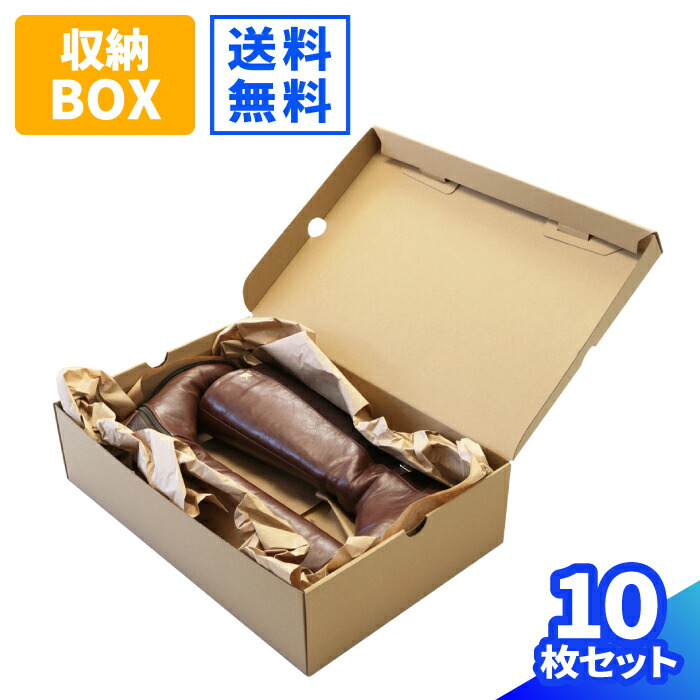 楽天市場 シューズボックス ブーツ用 0293 靴箱 ブーツ収納 ダンボール 段ボール ダンボール箱 段ボール箱梱包用 梱包資材 梱包材 梱包 箱 宅配箱 引越し ヤマト運輸 ボックス ロングブーツ 宅配100サイズ 箱職人のアースダンボール