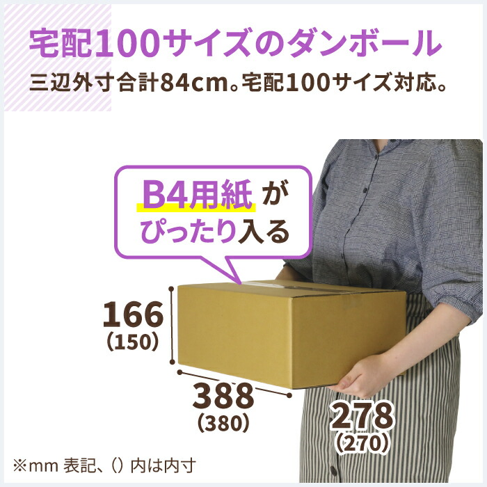 楽天市場 B4 150mm 宅配100 0031 ダンボール 段ボール ダンボール箱 段ボール箱梱包用 梱包資材 梱包材 梱包ざい 梱包 箱 宅配箱 宅配 引っ越し 引っ越しセット 引っ越し用 引越し ヤマト運輸 ボックス B4 書類整理 通販 発送箱 箱職人のアースダンボール