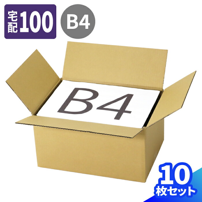 市場 ダンボール箱 段ボール箱 100サイズ 宅配箱 段ボール 無地×40枚 日本製 ダンボール 430×310×250 法人限定 梱包用 送料無料  A3対応 持ち手付き