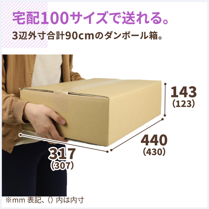 楽天市場 送料無料 ダンボール 100サイズ 3辺合計90cm Ems 430 307 123 20枚 国際郵便対応 ダンボール 100 段ボール 引っ越し 宅配100 箱 ダンボール箱 A3 段ボール箱 梱包用 梱包資材 梱包材 梱包 宅配箱 宅配 収納 強化材質 国際郵便 海外発送 0426 箱職人