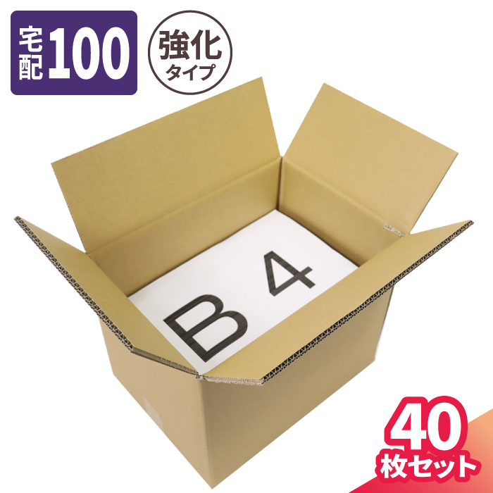 【楽天市場】ダンボール 100サイズ B4 400×260×200 OS.4 【10枚 