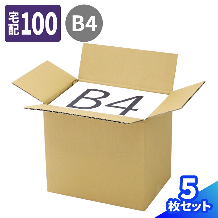 楽天市場】【送料無料】ダンボール 120サイズ 40枚 (445×375×330〜136) 段ボール 120 ダンボール箱 段ボール箱 梱包用  梱包資材 梱包材 梱包 宅配120 箱 宅配箱 宅配 引っ越し 引っ越し用 引越しセット 発送箱 収納 書類 保管箱 大きい 大型 深さ調節可 可変式  (5355 ...