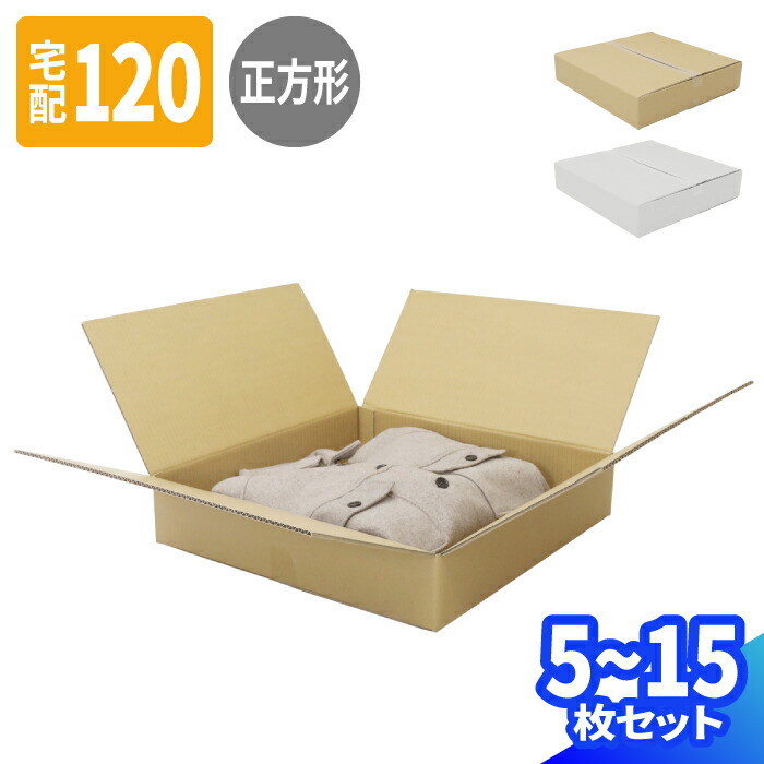 楽天市場】ダンボール 80サイズ 5枚〜30枚 (300×300×48) 正方形