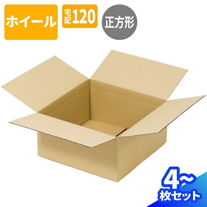 楽天市場】ホイール用 ダンボール 120サイズ 4枚～20枚 (450×450×170