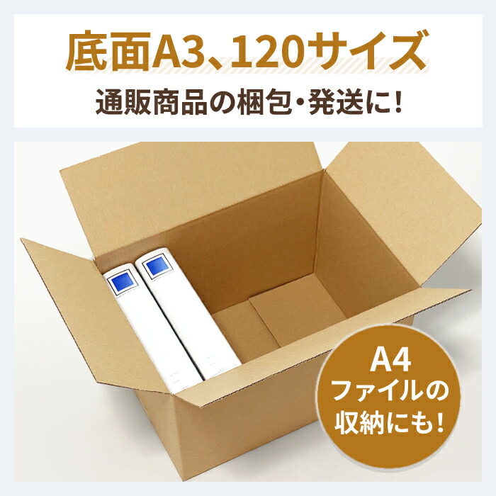 楽天市場 送料無料 ダンボール 120サイズ 3辺合計105cm 450 310 276 10枚 ダンボール 段ボール 120サイズ ダンボール箱 120 段ボール箱 梱包資材梱包 箱 宅配 引っ越し 引っ越し用 引越し ヤマト運輸 ボックス 収納 120サイズ クラフト クロネコボックス 0263