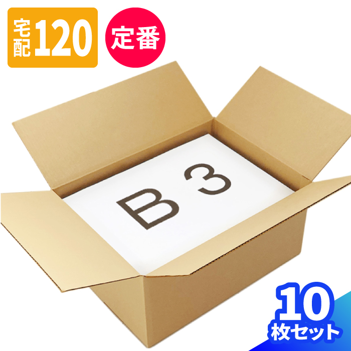 大人気新作 ダンボール 120サイズ 40枚 610×430×120 段ボール 宅配120 ダンボール箱 A2サイズ 120 段ボール箱 梱包用 梱包資材  梱包 箱 A2 宅配 引っ越し 引っ越し用 引越し 発送箱 ヤマト運輸 佐川 衣類 収納 雑誌 保管箱 クラフト ボックス 5619 fucoa.cl