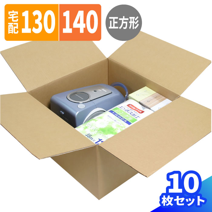 楽天市場】【送料無料】立方体 ダンボール 140サイズ 5枚 (450×450×450) 正方形 段ボール 140 手穴付き ダンボール箱 段ボール箱  梱包用 梱包資材 梱包材 梱包 宅配140 箱 宅配箱 宅配 引っ越し 引っ越しセット 引っ越し用 引越し ボックス 収納 大型 大きい (0330)  : 箱 ...