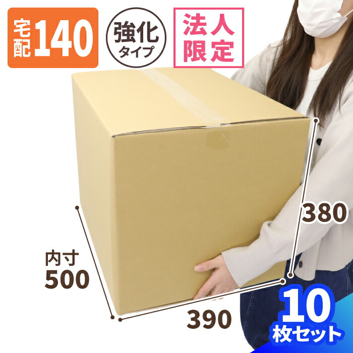 楽天市場】ダンボール 140サイズ 10枚 (519×389×230〜360) 段ボール