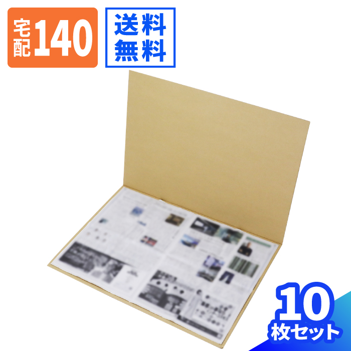 市場 ダンボールシート ダンボール 段ボール 梱包資材 ダンボール板 板 新聞紙 梱包用 段ボール板 10枚 830×560×1